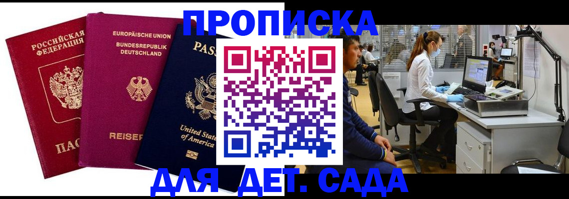 пропишу в квартире в Североморске